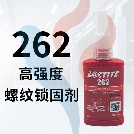 262 50ml 桔紅色